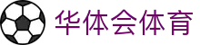 华体会HTH手机APP下载入口 - 官方通用版客户端